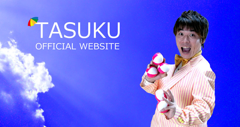 6/22（土）総会懇親会に「TASUKU」さん出演、吉本興行所属マルチパフォーマーのTASUKUさんです、皆さんお楽しみに💓