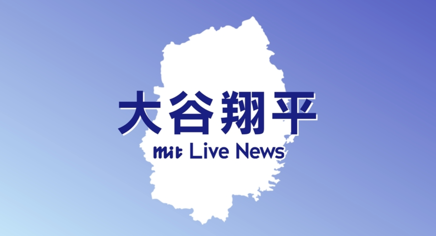 大谷翔平選手、㊗️二刀流今季初勝利⚾️6回１安打無失点6K、雨中の一戦にもいいスタート⚾️
